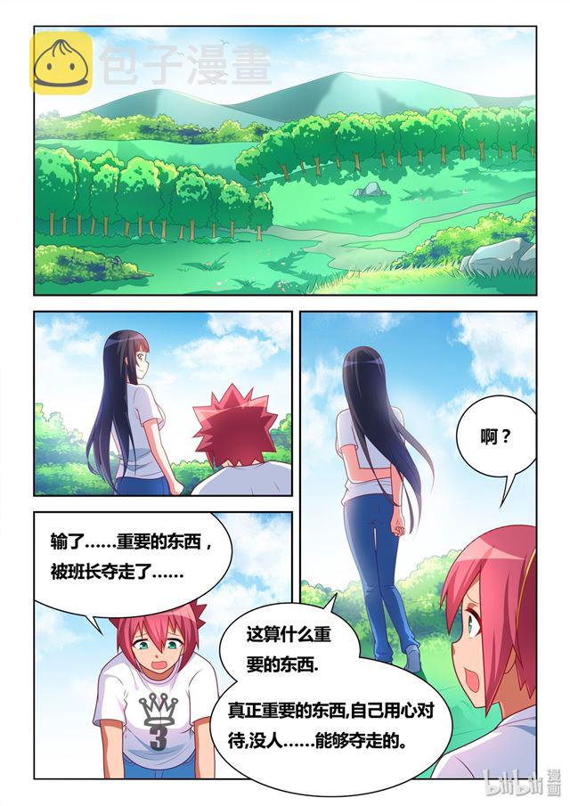 我才不会被女孩子欺负呢6漫画,482 真正重要的东西1图