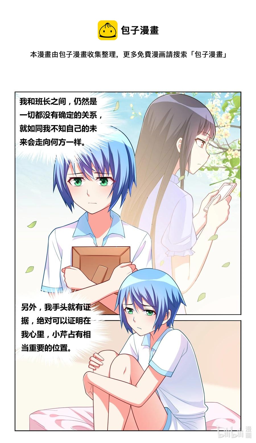 我才不会被女孩子欺负呢6漫画,580 蛤蟆公主2图