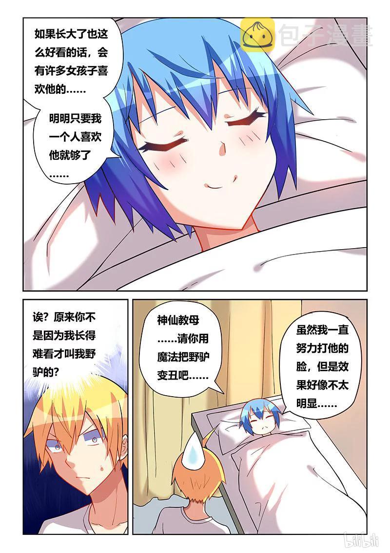 我才不会被女孩子欺负呢6漫画,207 梦话2图