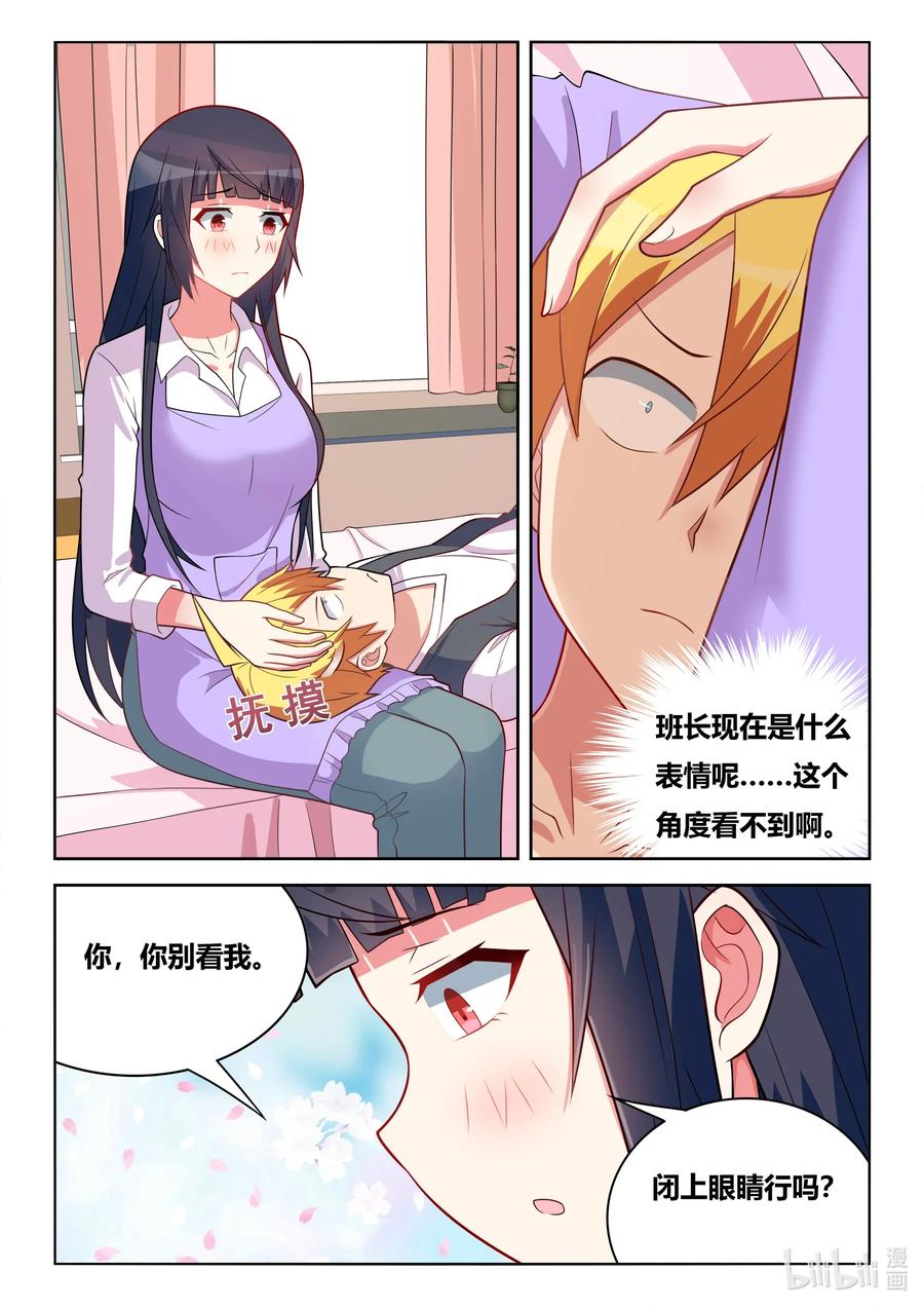 我才不会被女孩子欺负呢6漫画,574 特殊服务2图