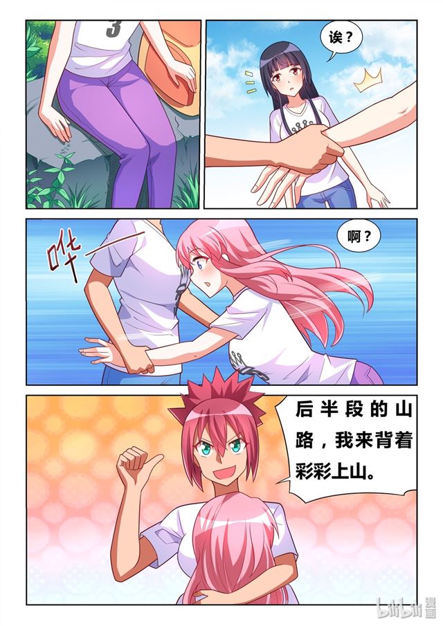 我才不会被女孩子欺负呢6漫画,479 微小的嫉妒2图