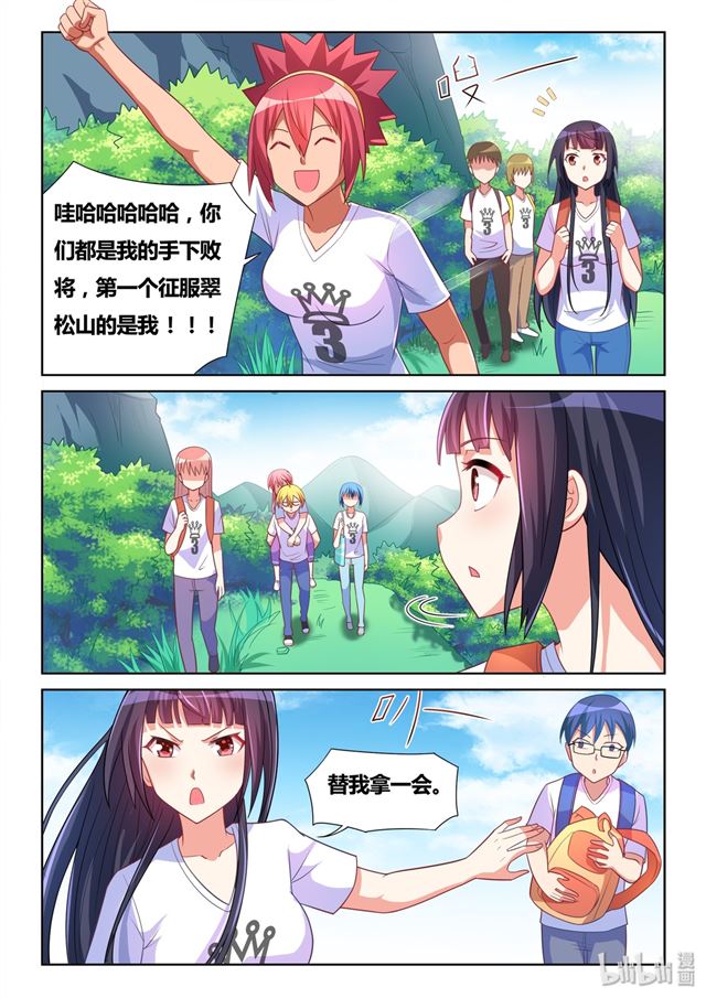 我才不会被女孩子欺负呢6漫画,482 真正重要的东西2图