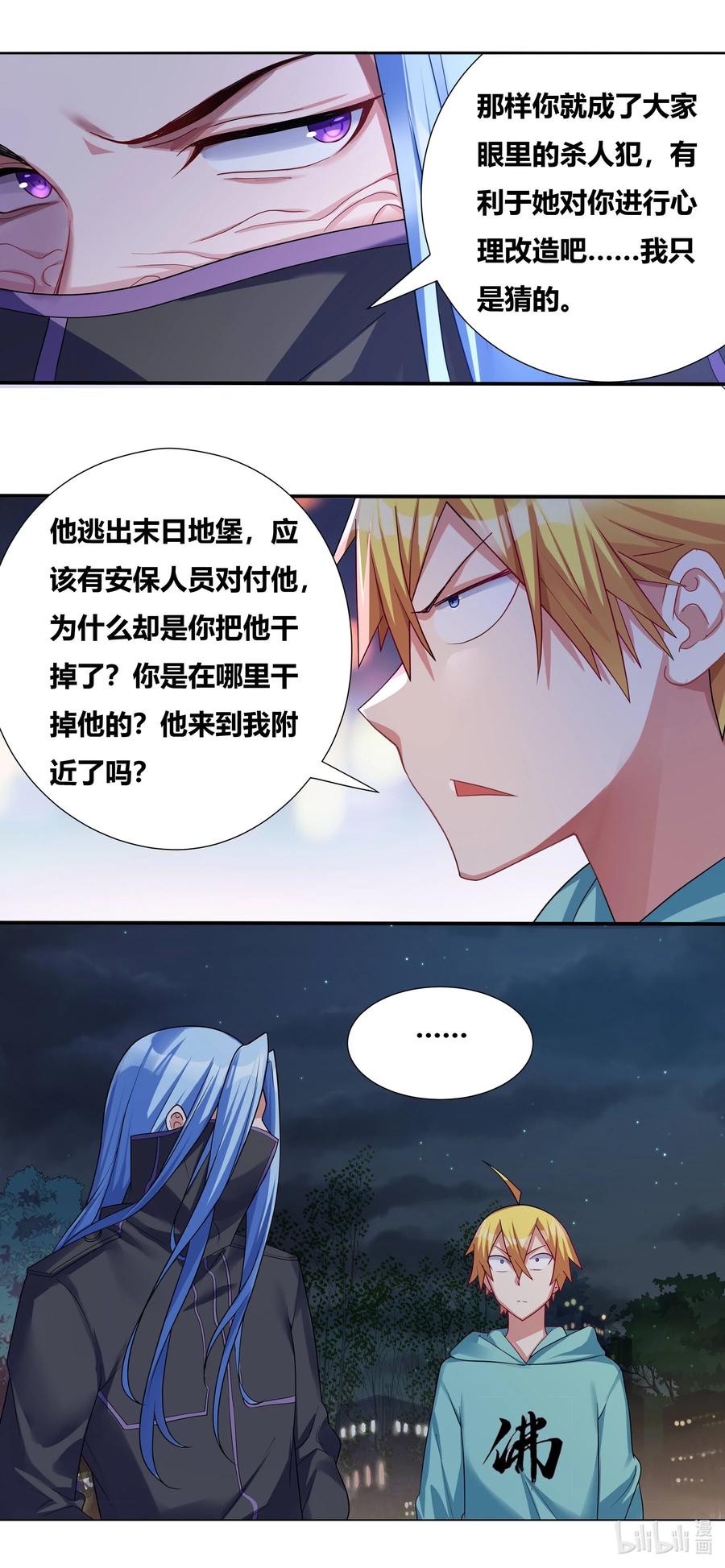 我才不会被女孩子欺负呢漫画,693 万圣节2图