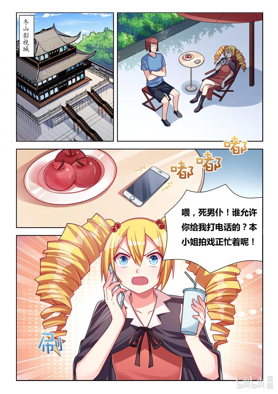 我才不会被女孩子欺负呢最后结局漫画,598 呼叫援军2图