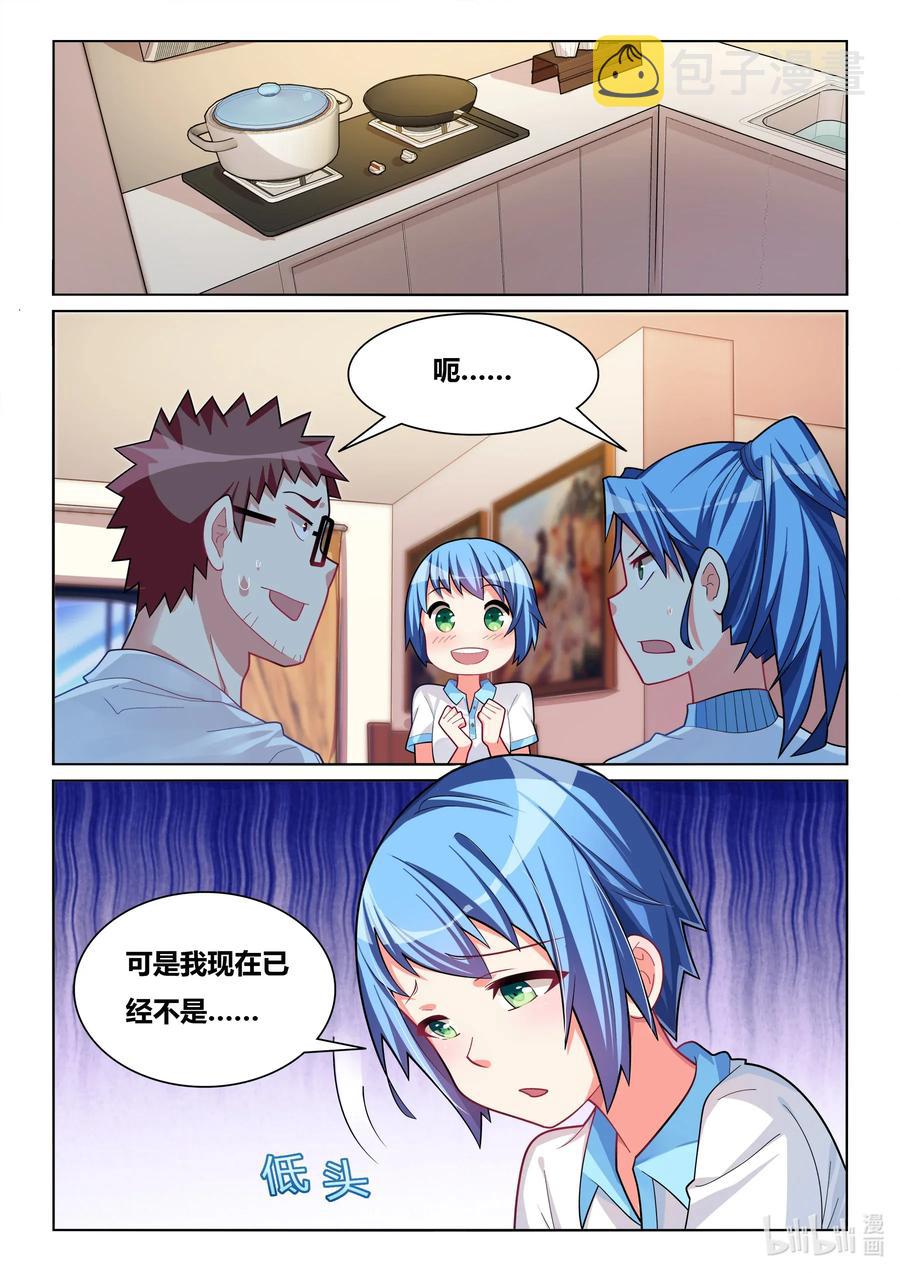 我才不会被女孩子欺负呢6漫画,579 真正的女朋友2图