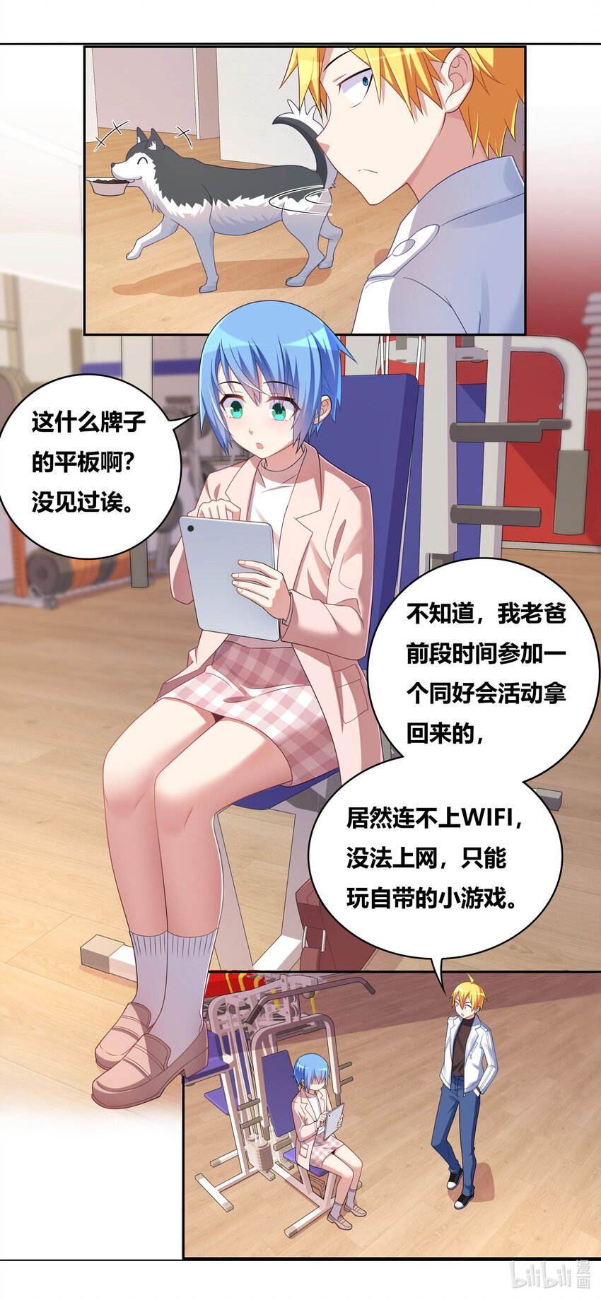 我才不会被女孩子欺负呢6漫画,703 红酒的用法1图
