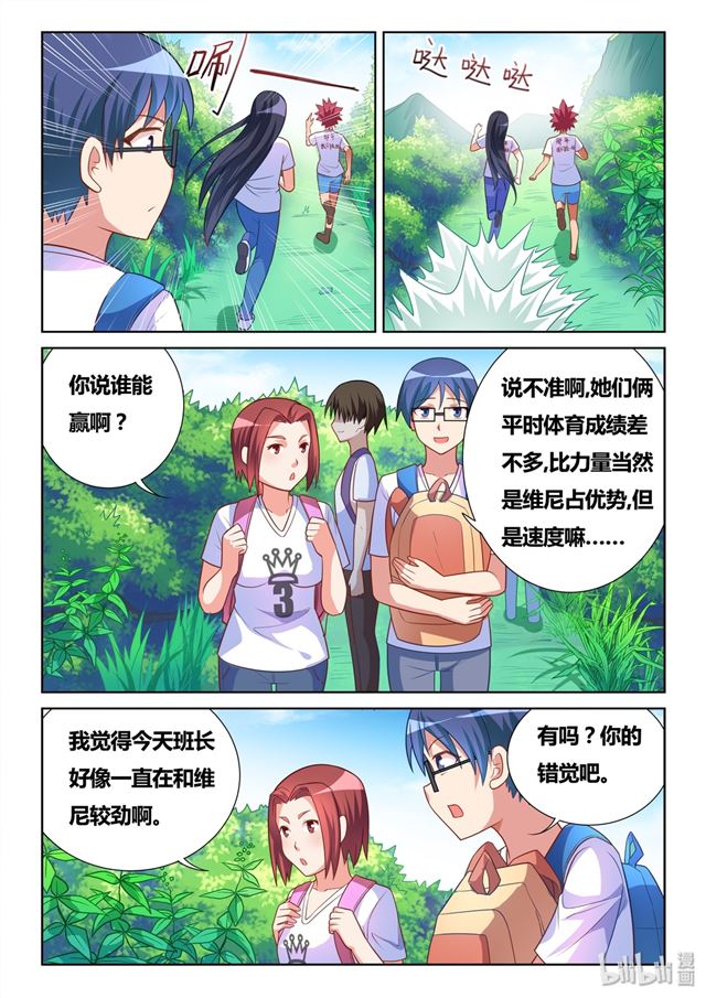 我才不会被女孩子欺负呢6漫画,482 真正重要的东西1图