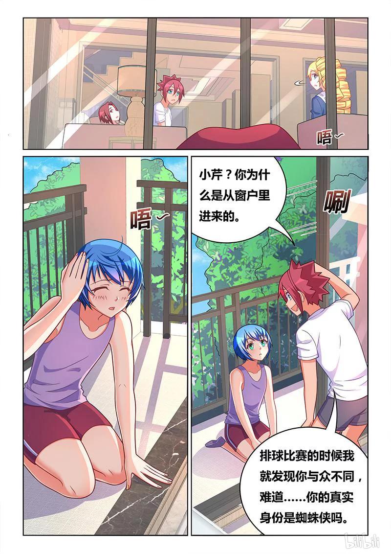 我才不会被女孩子欺负呢6漫画,398 杀人小提琴2图