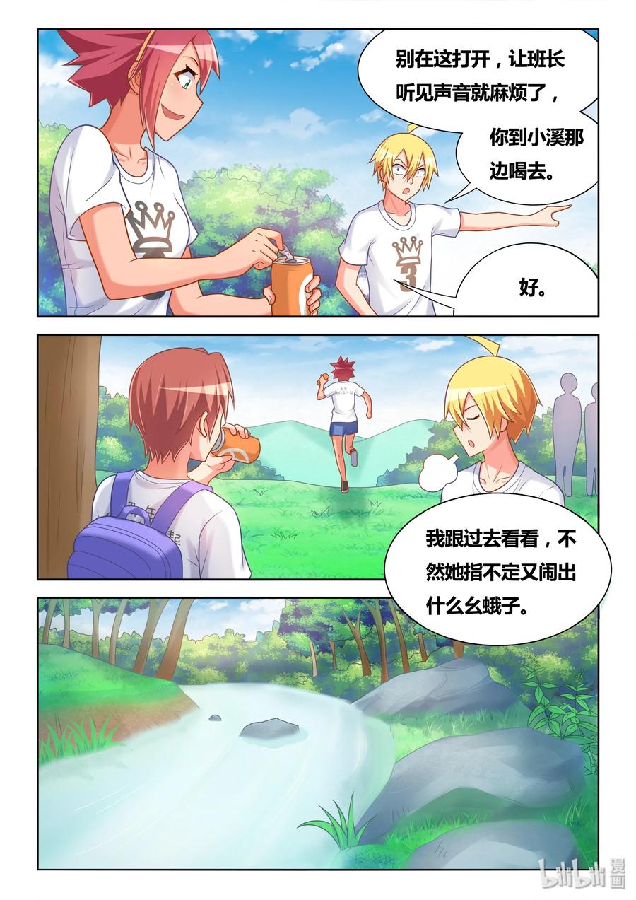 我才不会被女孩子欺负呢6漫画,490 别让班长发现2图