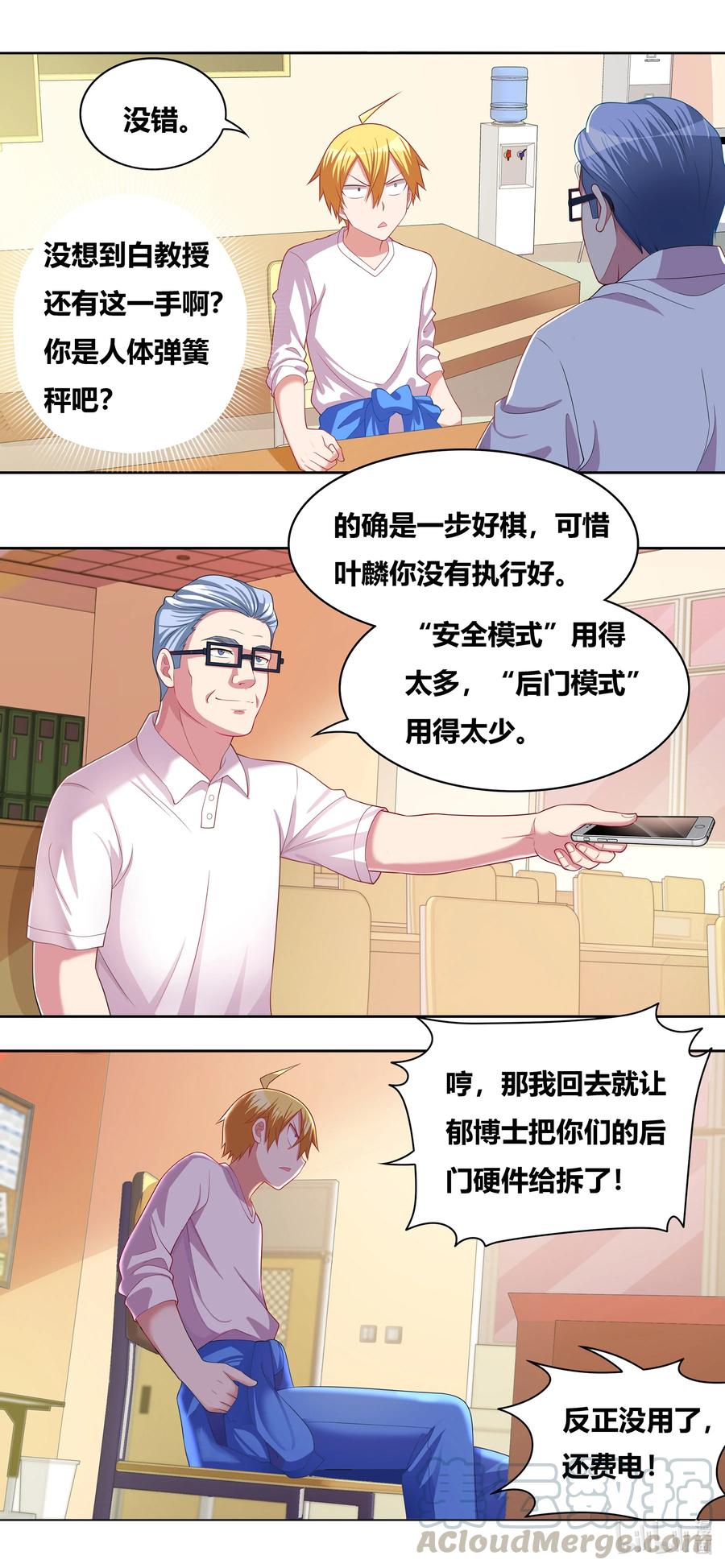 我才不会被女孩子欺负呢6漫画,675 后门模式的用法1图