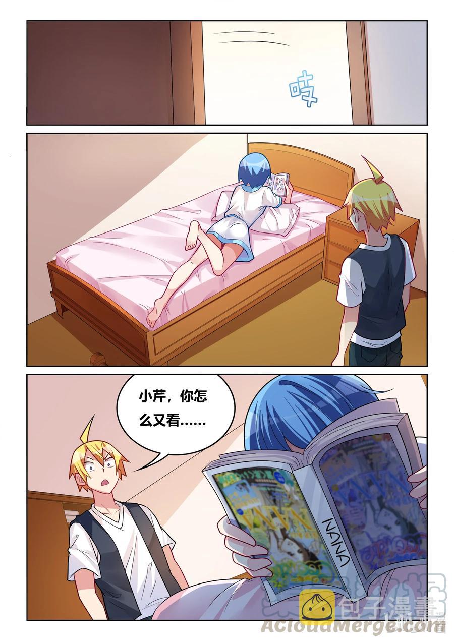 我才不会被女孩子欺负呢6漫画,579 真正的女朋友1图