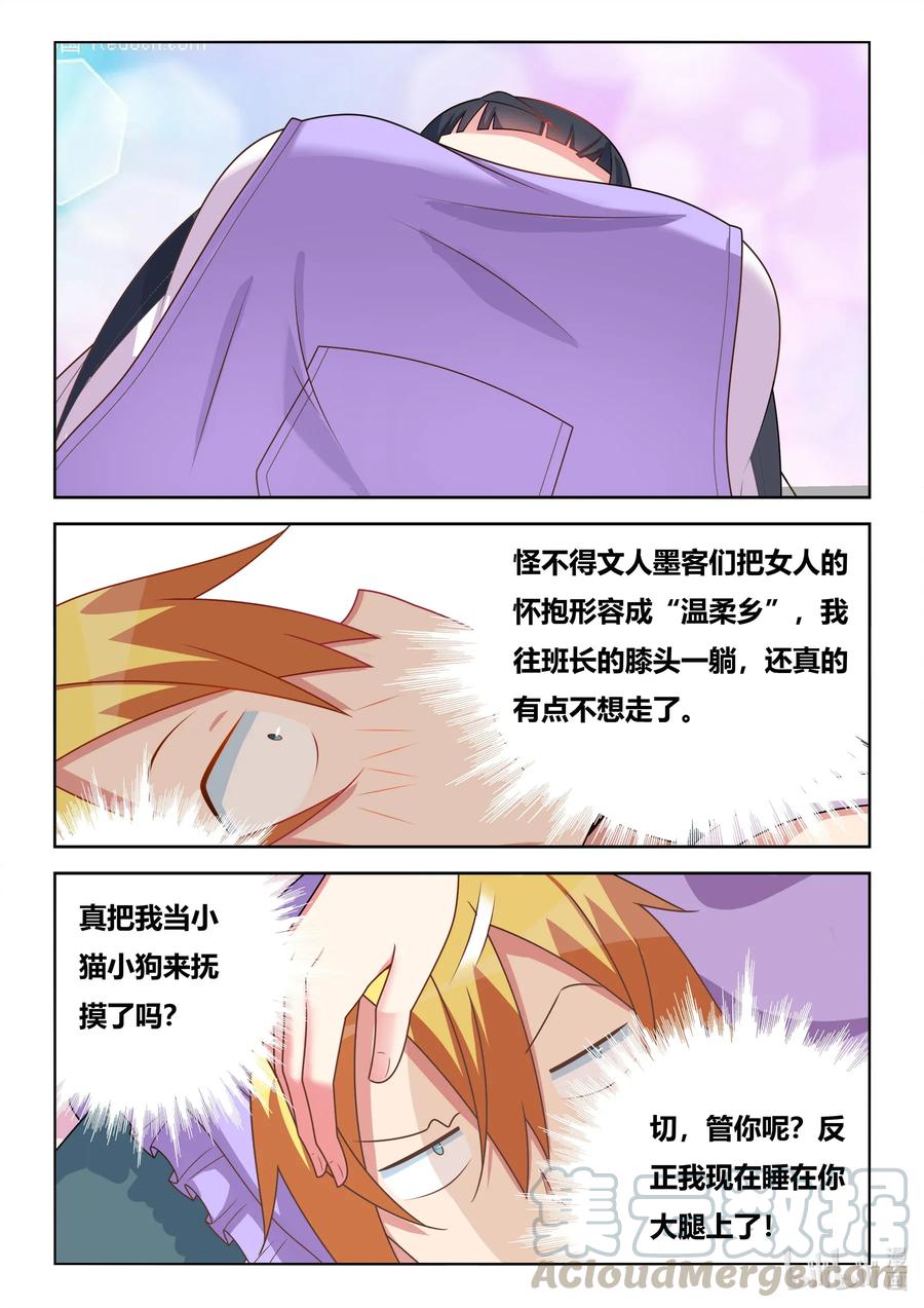 我才不会被女孩子欺负呢6漫画,574 特殊服务1图