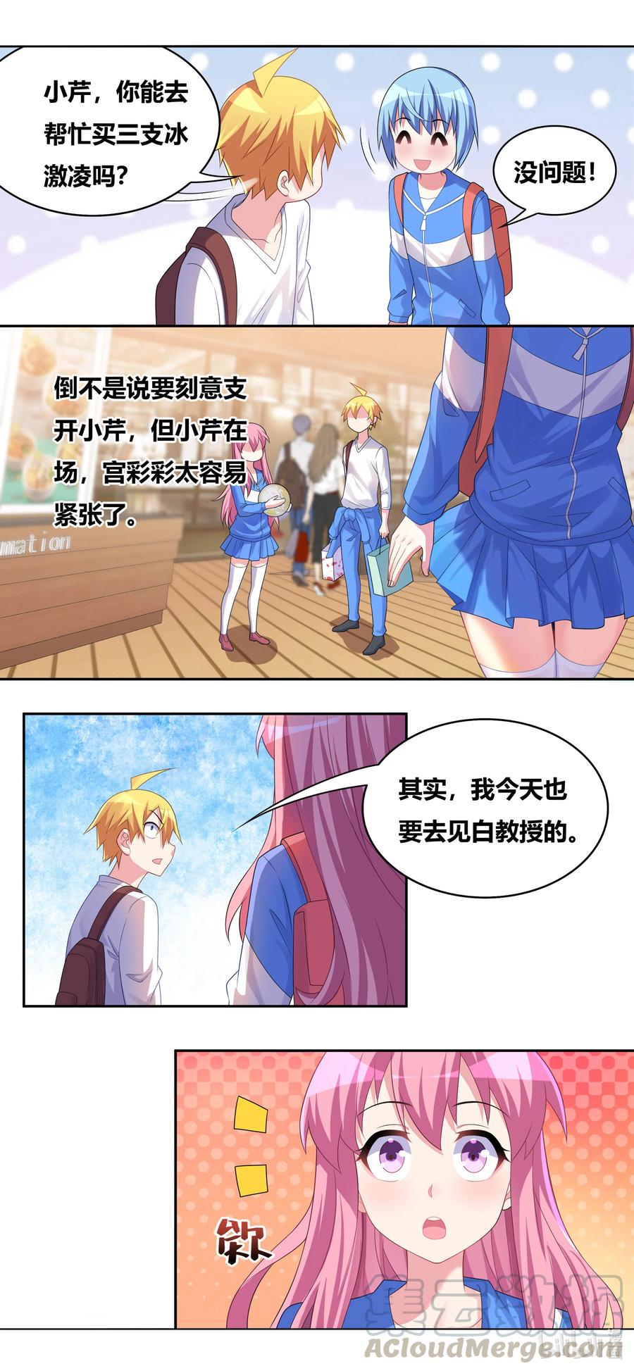 我才不会被女孩子欺负呢6漫画,674 教友你好1图