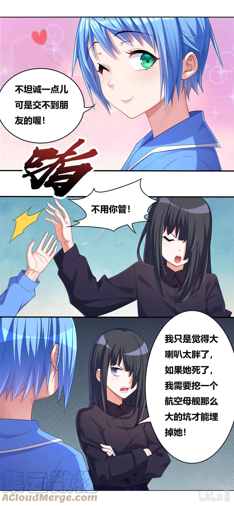我才不会被女孩子欺负呢6漫画,692 后续处理1图