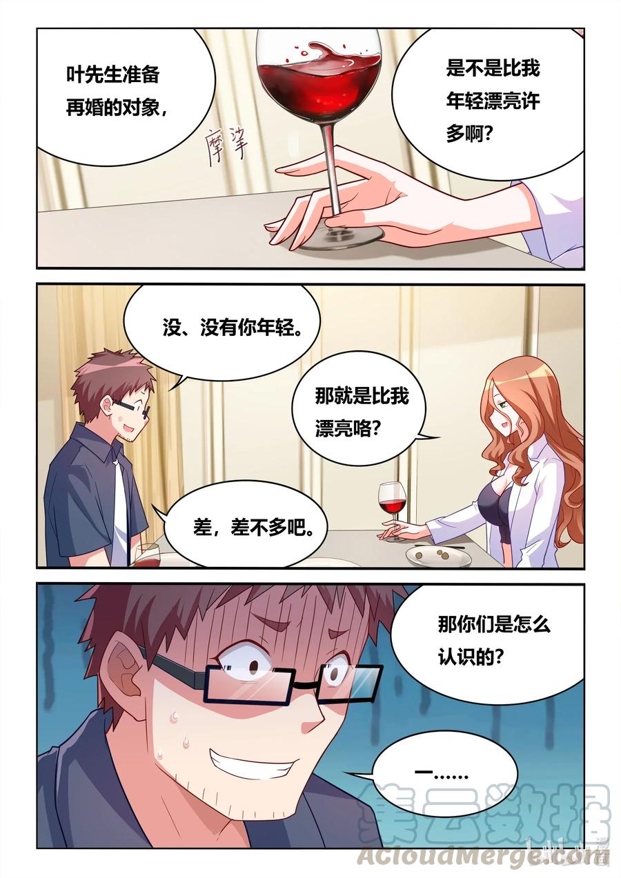 我才不会被女孩子欺负呢6漫画,564 NTR爱好者1图