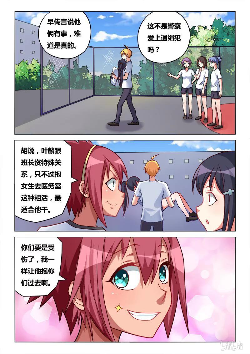 我才不会被女孩子欺负呢6漫画,182 搬运伤员2图
