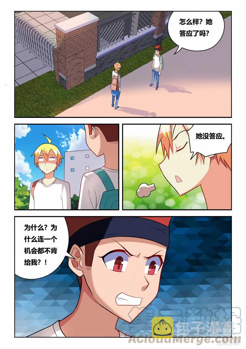 我才不会被女孩子欺负呢漫画,237 节哀顺变1图