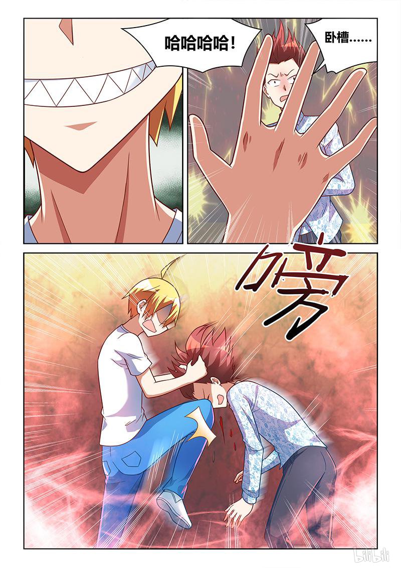 我才不会被女孩子欺负呢6漫画,435 恶魔附体1图