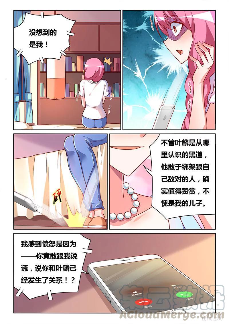 我才不会被女孩子欺负呢6漫画,351 舒莎的异状1图