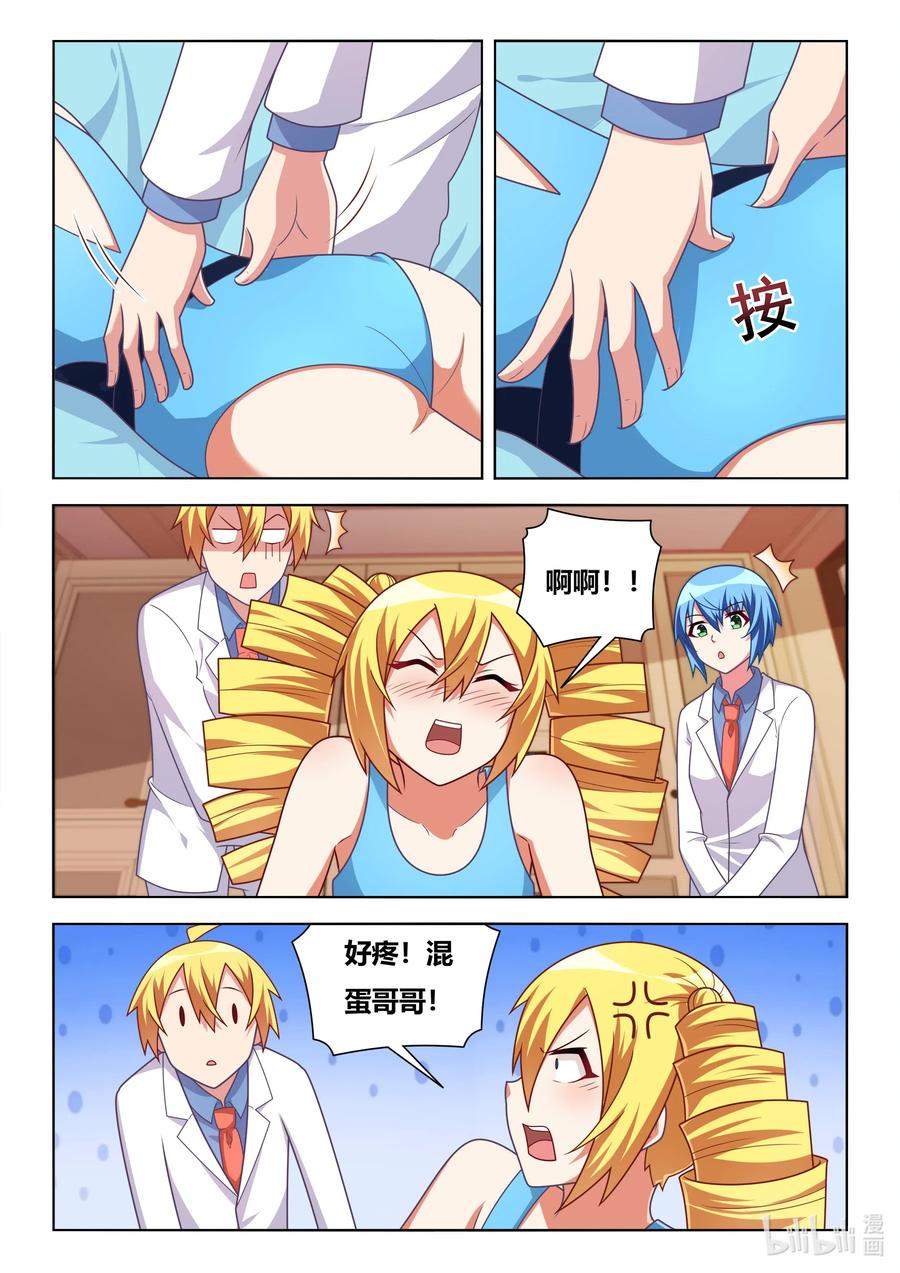 我才不会被女孩子欺负呢6漫画,589 艺高胆大2图