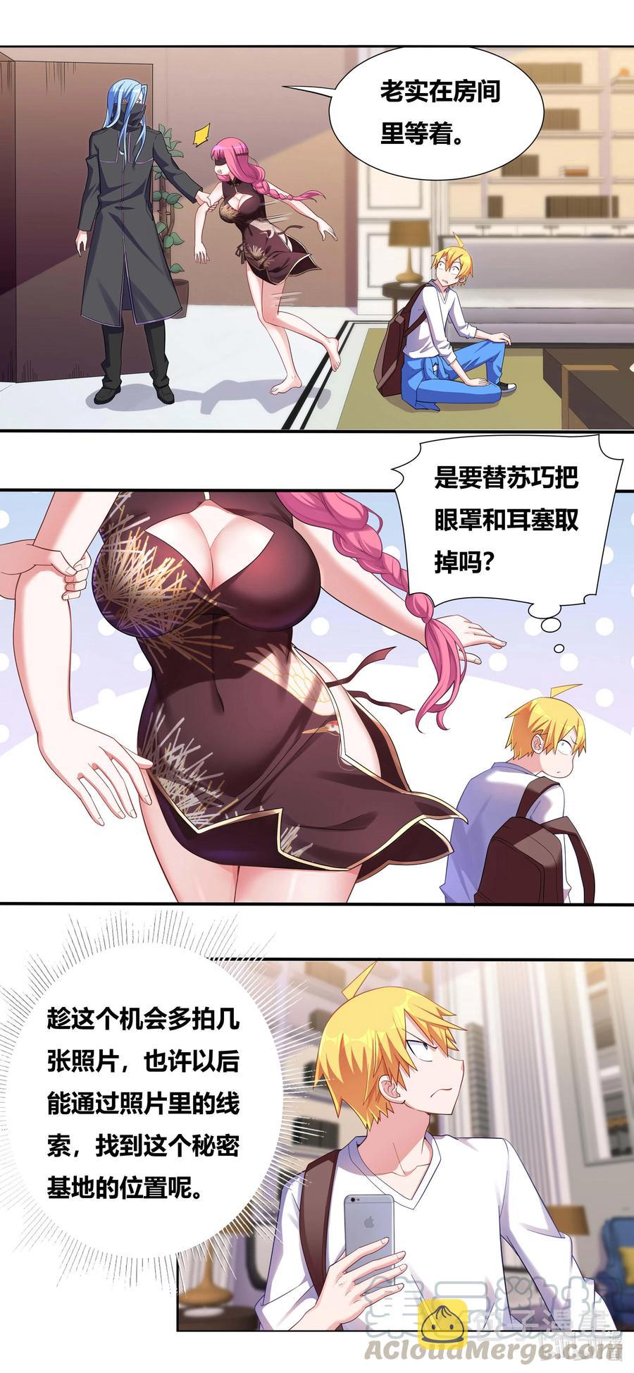 我才不会被女孩子欺负呢6漫画,682 条件反射1图