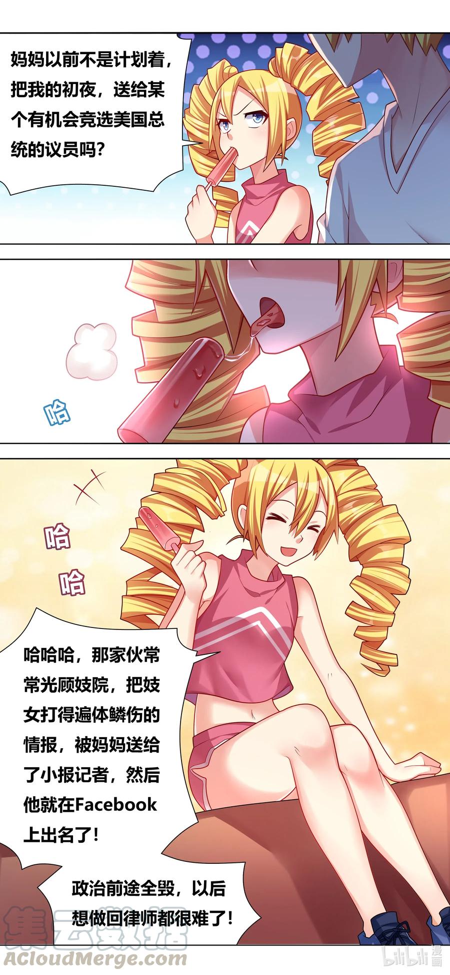 我才不会被女孩子欺负呢漫画,654 意外袭击2图