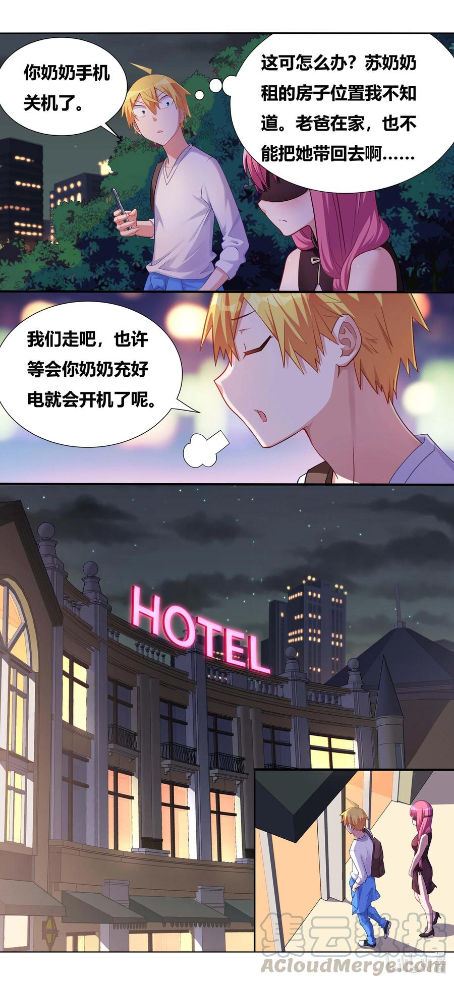 我才不会被女孩子欺负呢漫画,682 条件反射1图