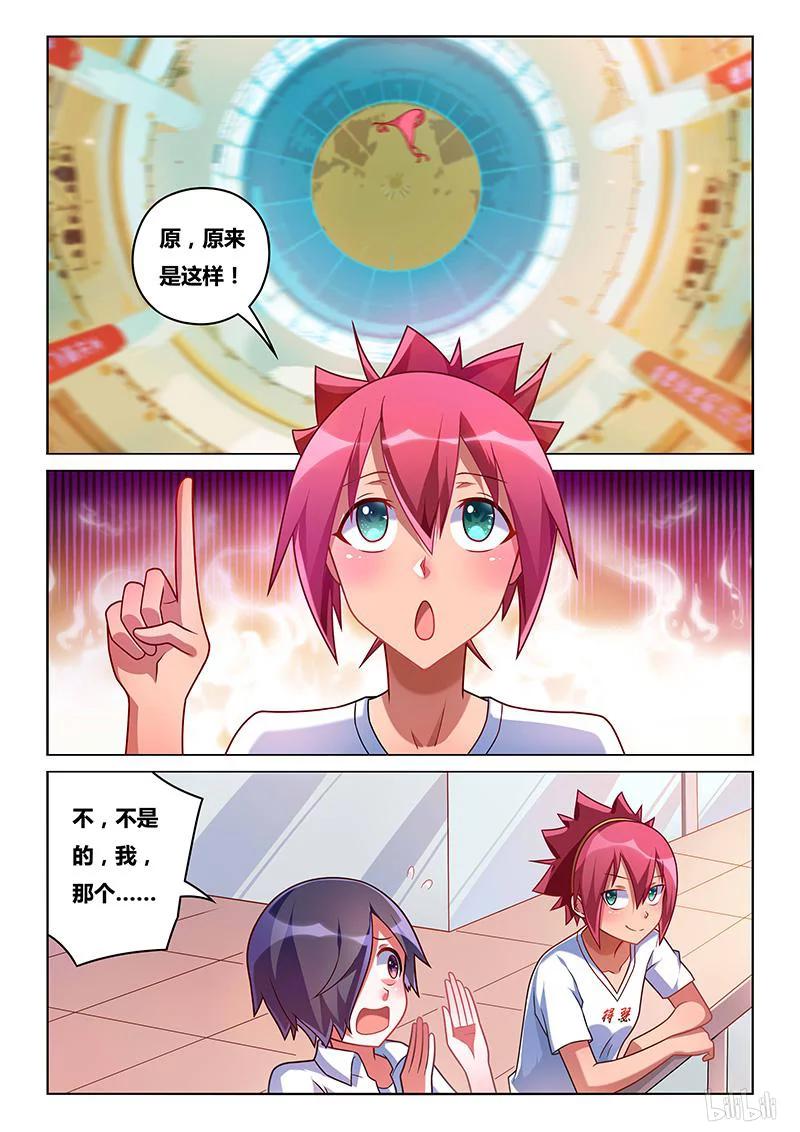 我才不会被女孩子欺负呢照片漫画,201 不会武功2图