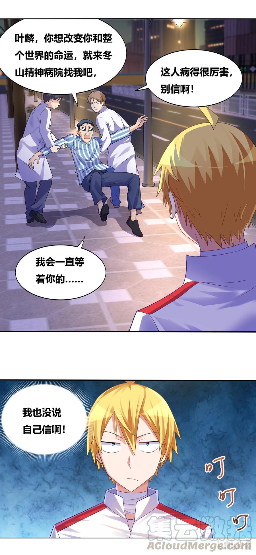 我才不会被女孩子欺负呢6漫画,672 双面间谍2图