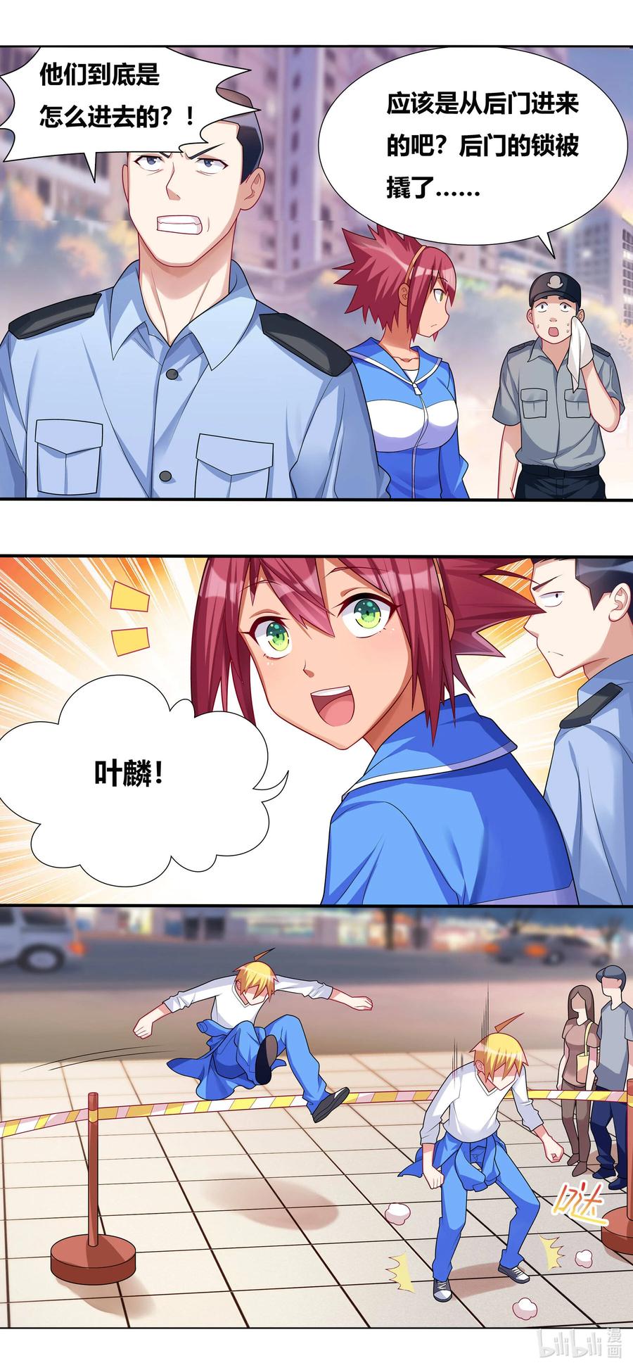 我才不会被女孩子欺负呢6漫画,688 开坛授课2图