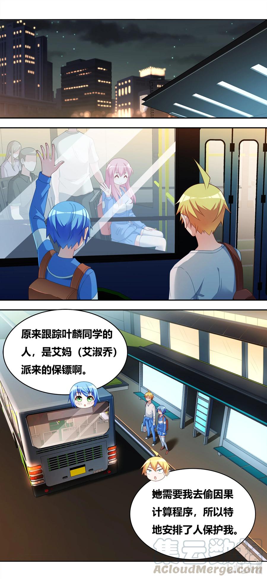 我才不会被女孩子欺负呢6漫画,679 艾淑乔奖励1图