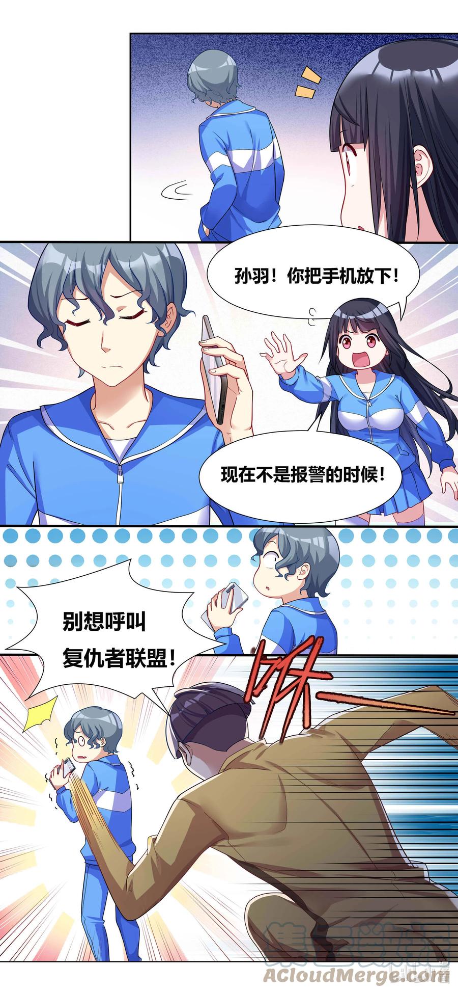 我才不会被女孩子欺负呢6漫画,686 精神病人思路广1图