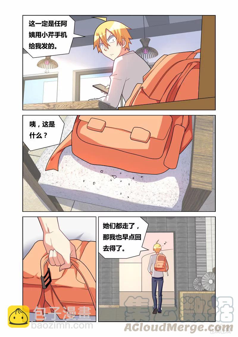 我才不会被女孩子欺负呢6漫画,166 苏巧的异状1图