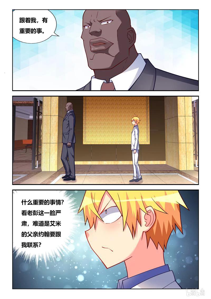 我才不会被女孩子欺负呢6漫画,250 地下工作者2图