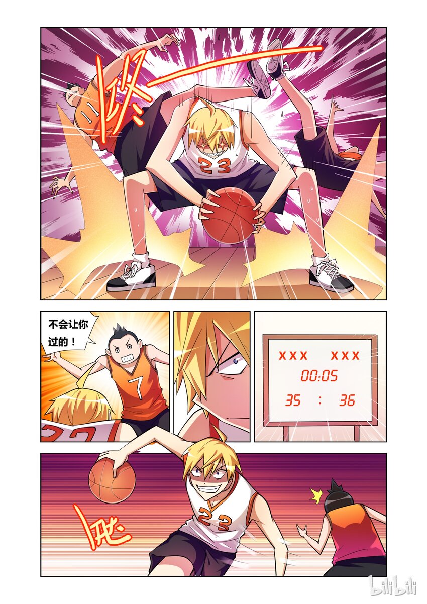 我才不会被女孩子欺负呢6漫画,12 艾米的委托1图