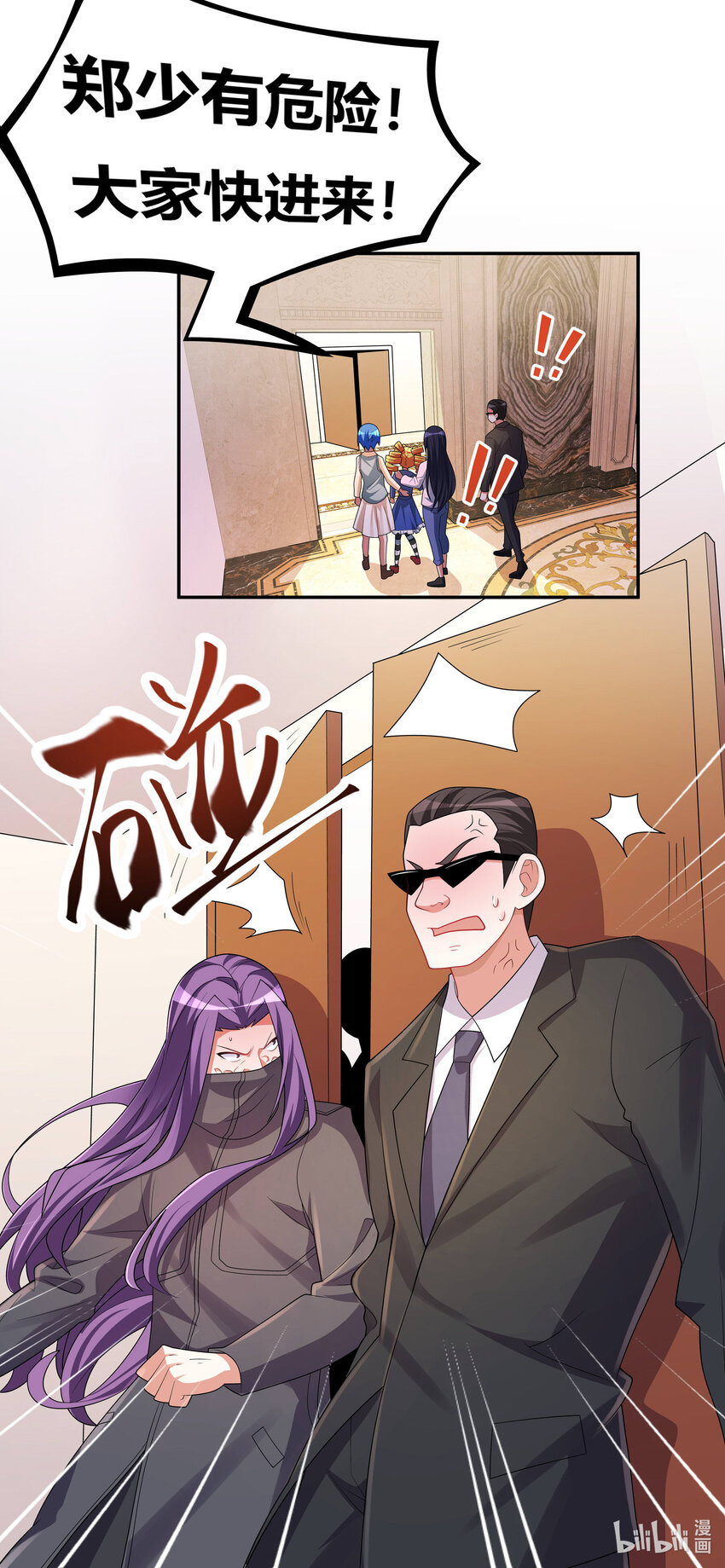 我才不会被女孩子欺负呢6漫画,732 妹控之怒2图