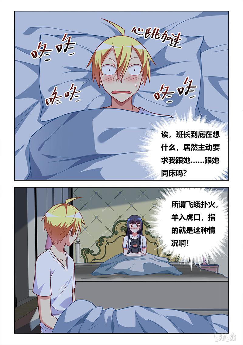 我才不会被女孩子欺负呢主角漫画,427 以猫为界2图