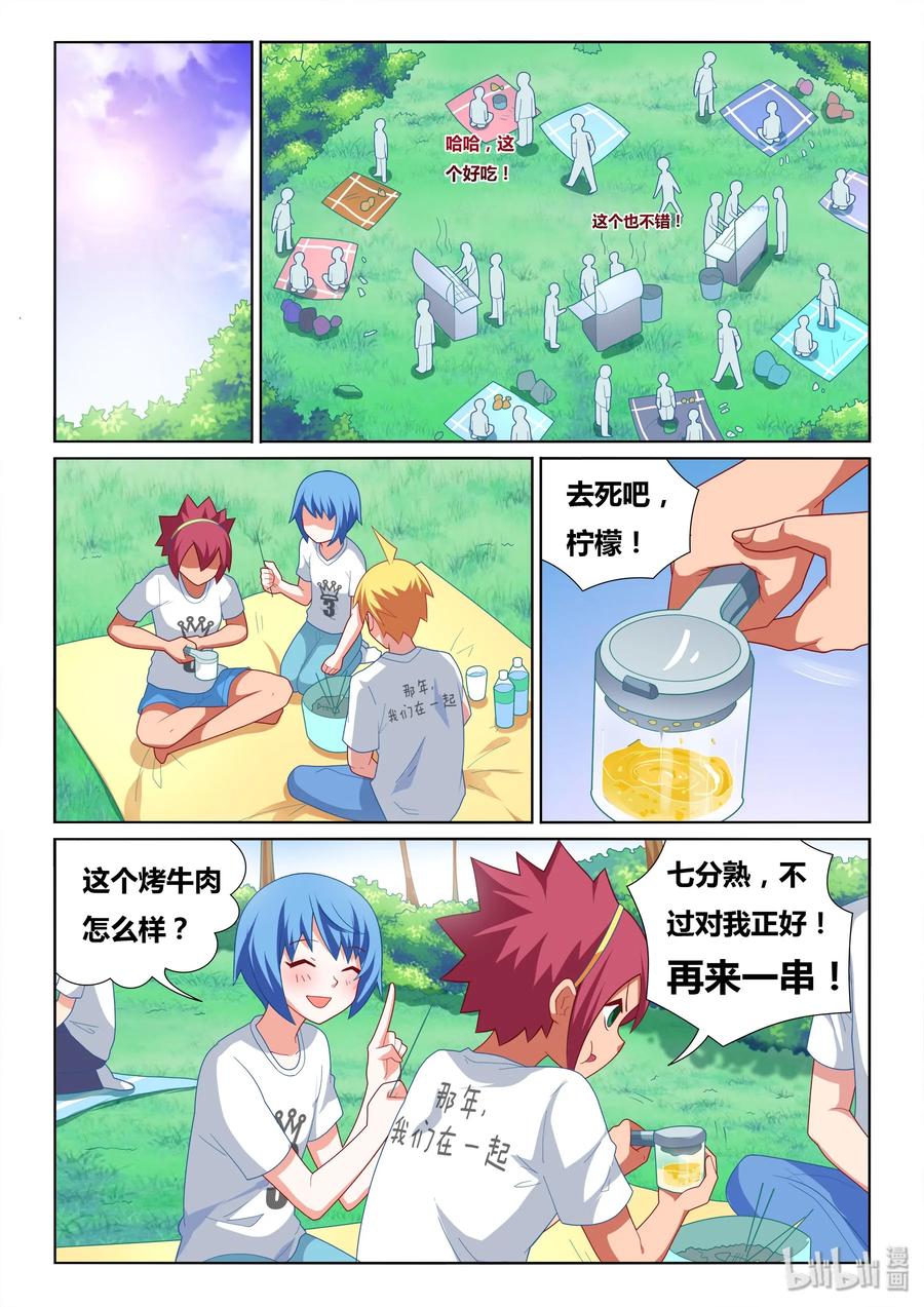 我才不会被女孩子欺负呢6漫画,489 吃货的心机2图