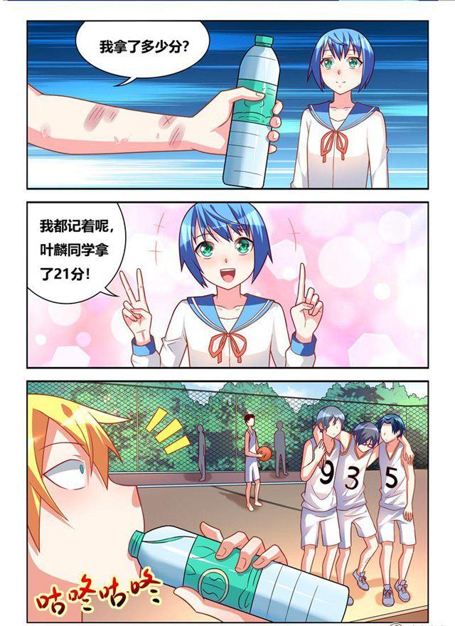 我才不会被女孩子欺负呢6漫画,315 错失福利2图