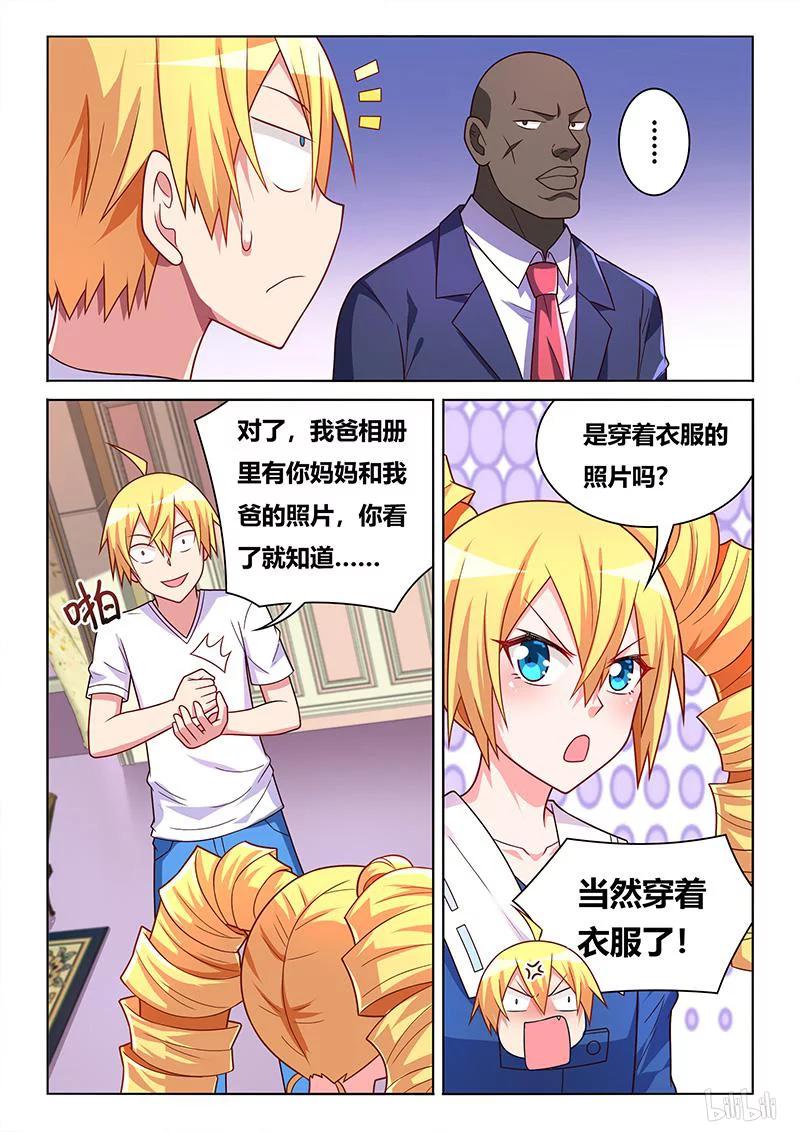 我才不会被女孩子欺负呢漫画,409 难以接受的事实2图