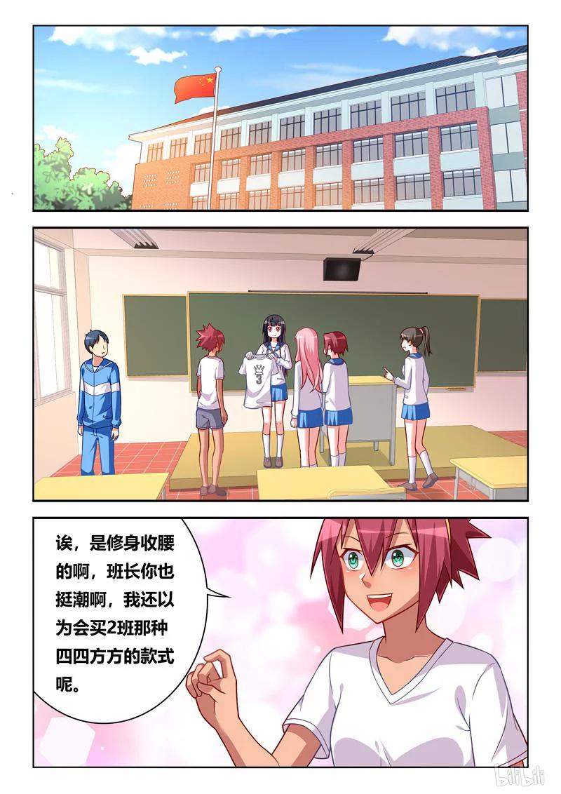 我才不会被女孩子欺负呢6漫画,270 龙袍2图