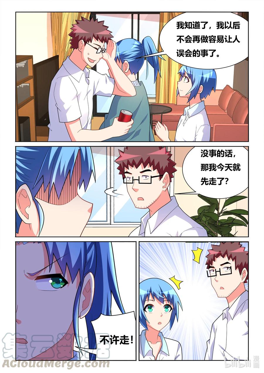 我才不会被女孩子欺负呢6漫画,577 预演1图