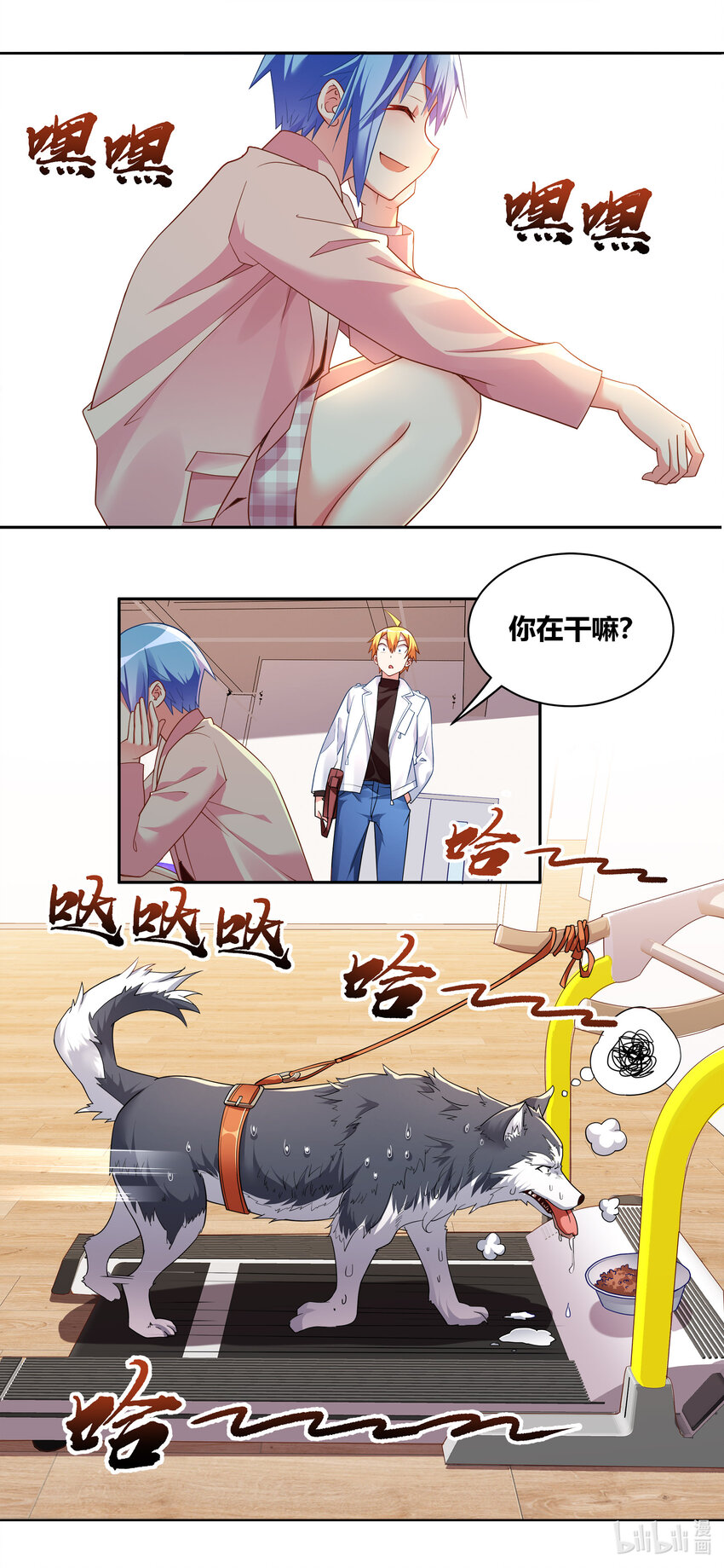 我才不会被女孩子欺负呢6漫画,703 红酒的用法1图