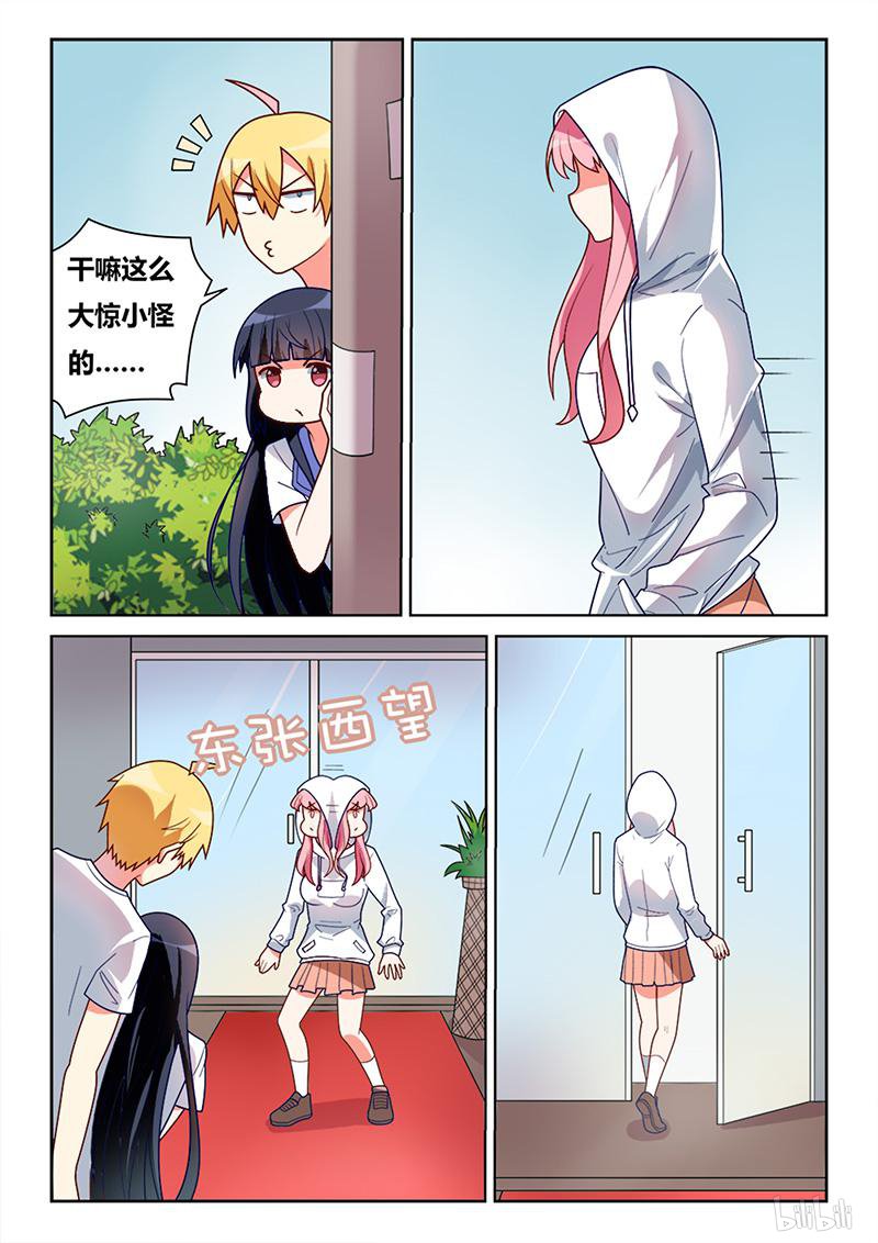 我才不会被女孩子欺负呢6漫画,418 龙潭虎穴1图