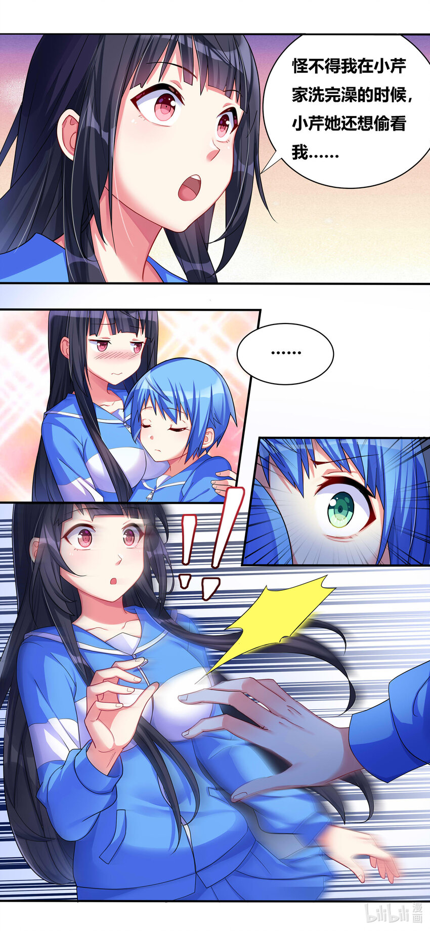 我才不会被女孩子欺负呢6漫画,699 噩梦重现2图