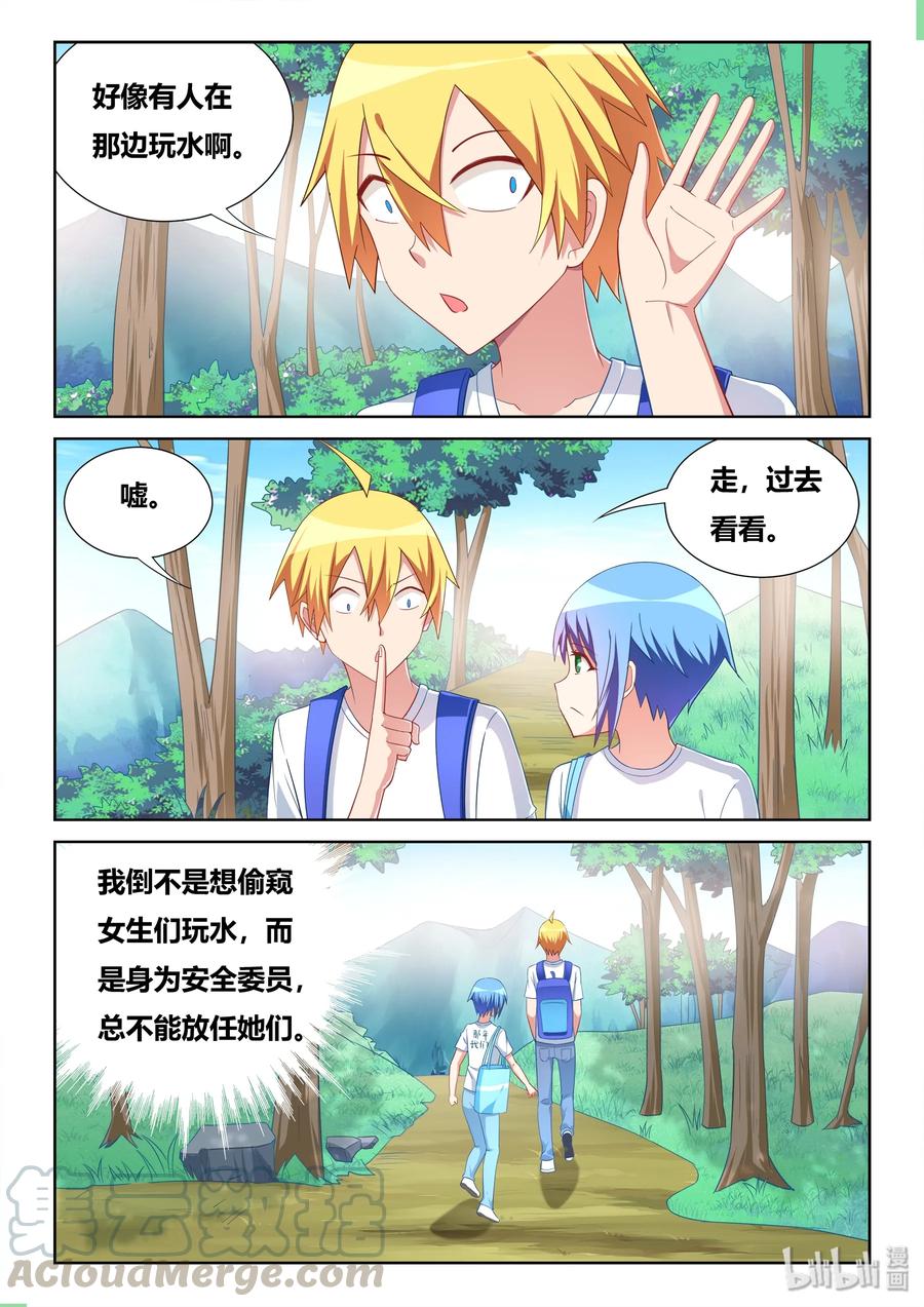 我才不会被女孩子欺负呢6漫画,523 私自下水1图