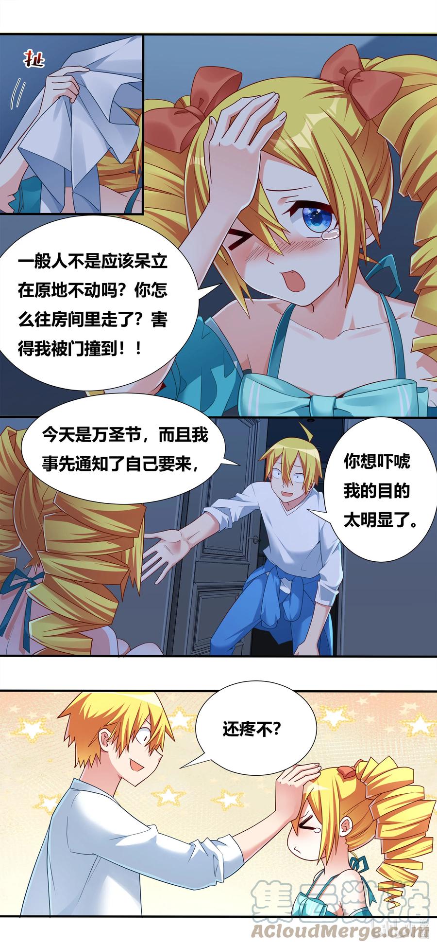 我才不会被女孩子欺负呢6漫画,694 肩负的使命1图