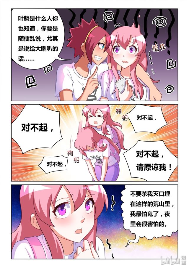 我才不会被女孩子欺负呢漫画,477 难以自拔1图