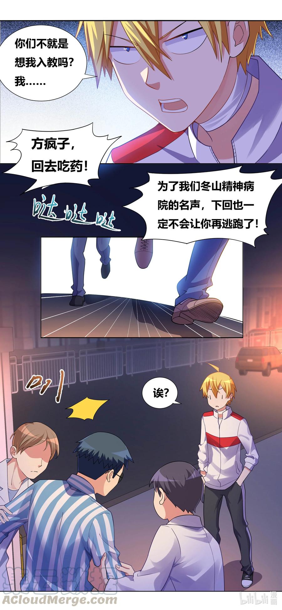 我才不会被女孩子欺负呢6漫画,672 双面间谍1图