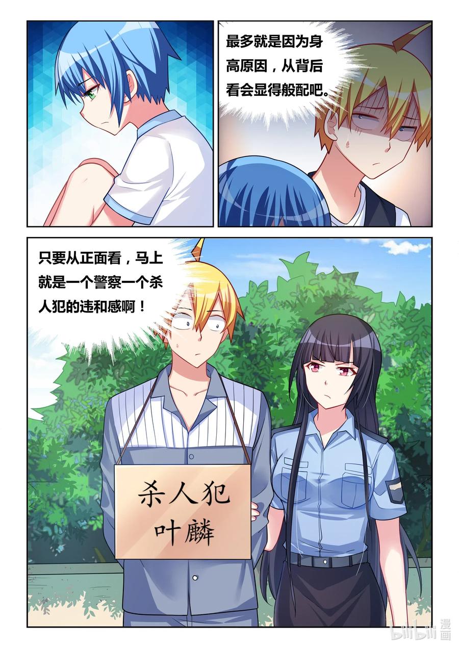 我才不会被女孩子欺负呢6漫画,580 蛤蟆公主2图